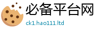 2025新奥天天开好彩新奥彩免费版且2025新澳门2025免费原料